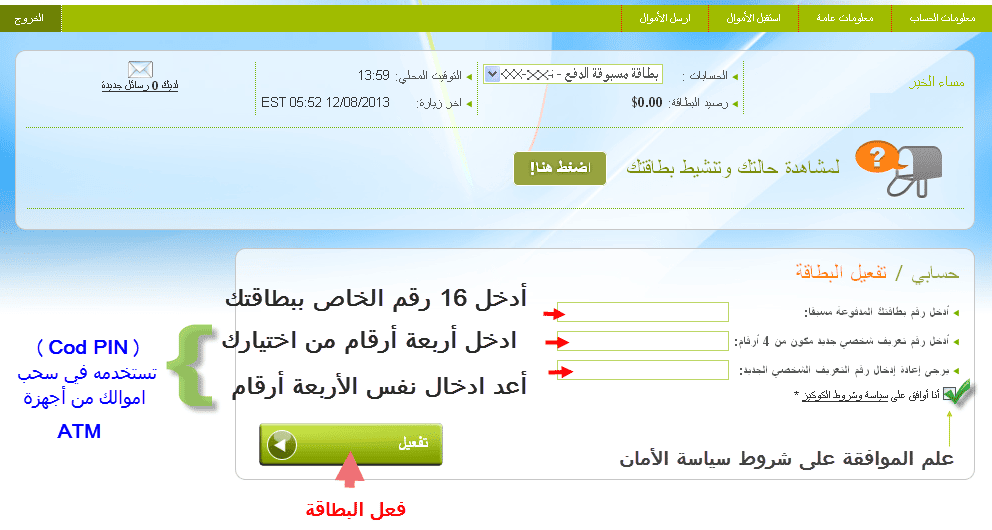 صورة لـ الحصوول على بطاقة MasterCard 2020 مجانًا تصل الى باب بيتك | كيفية تفعيل ماستر كارد بايونير -DzTechs
